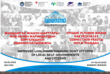Local self-government in Kyrgyzstan: Will accountability of local self-government bodies lead to a better life for citizens?