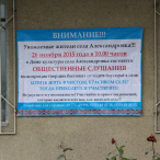 Органы МСУ Александровского айылного аймака провели первые в истории муниципалитета общественные слушания